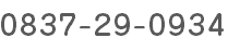 0837-29-0934